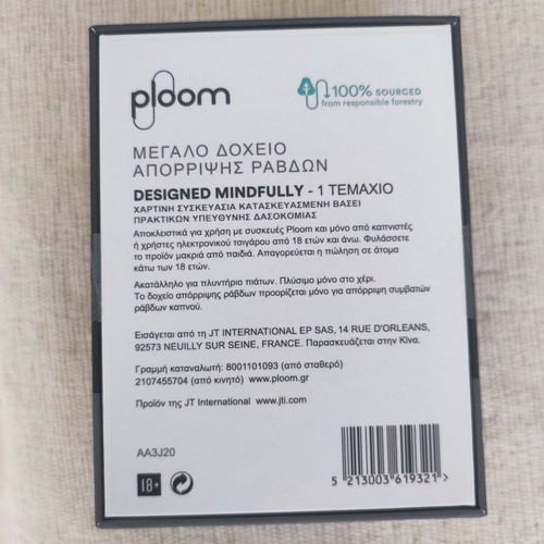 Large Ploom stick disposal container new