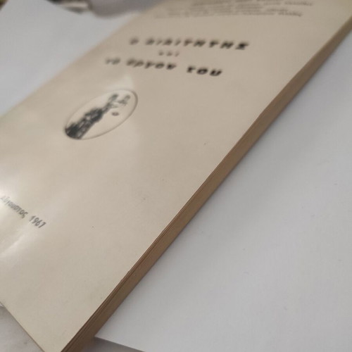 The Referee and His Work book like new, Greek scientific essay