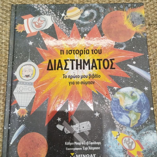 Books like new, almost intact
