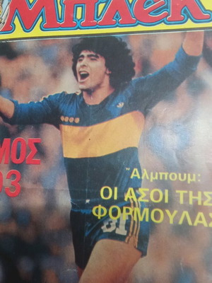 Том Мплек употребяван с плакат Докса Драма 1981/82