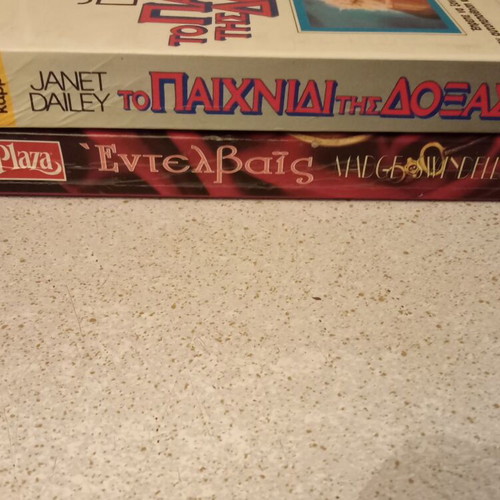 Bell and Plaza books used, bundle