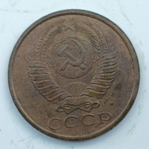 Soviet 5 Kopecks 1991 coin USSR CCCP