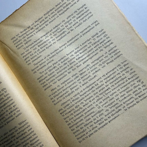 Introduction to Military History used, Eric Muraise, G.E.S. edition 1966
