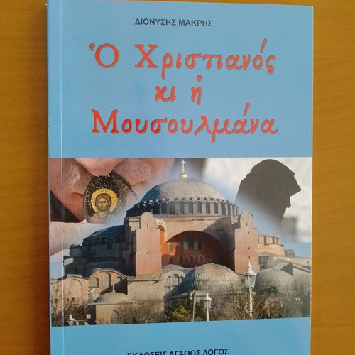 Religious books like new, Agathos Logos editions, set of 3