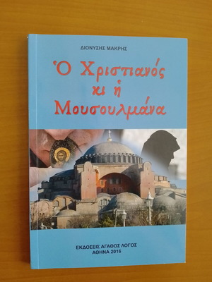 Religious books like new, Agathos Logos editions, set of 3