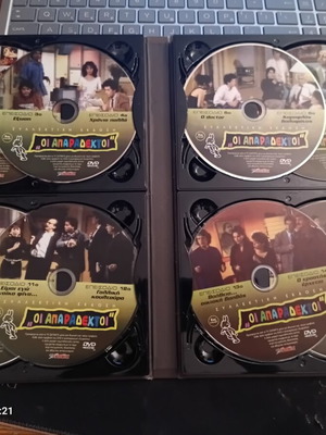 Οι Απαράδεκτοι DVD συλλεκτική έκδοση μεταχειρισμένη, 1ος κύκλος κωμωδία