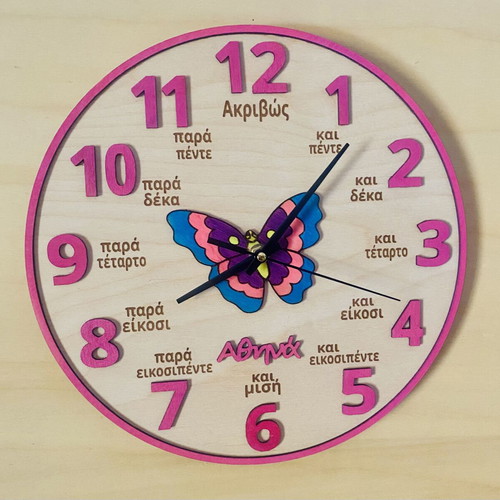 Educational Butterfly Wall Clock new, personalized, 30cm analog