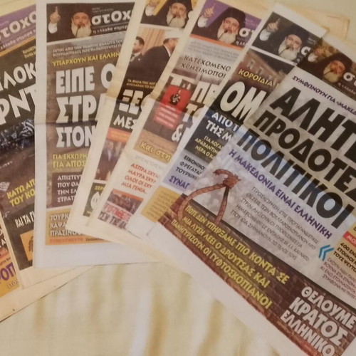 Stohos newspaper used, 7 consecutive issues 2010
