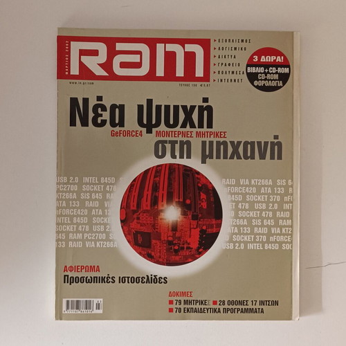 RAM Issue 156 March 2002 like new