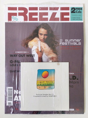 Περιοδικό Freeze 2004 Τεύχος 35 καινούργιο με CD Liquid Sound Design