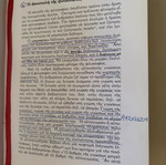 Philosophical Propaideia book by Grigoris Fil. Kostaras