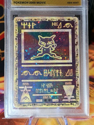 Ancient Mew Pokemon Movie Promo κάρτα καινούργια, εξαιρετικά σπάνια 2000