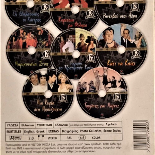 Ταινίες DVD Φίνος Φιλμ Συλλεκτικό Σειρά 3 8 Ταινίες Τα Μιούζικαλ σαν καινούργιο