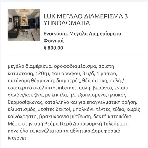 Lux apartment with 3 bedrooms in Heraklion, fully equipped and furnished