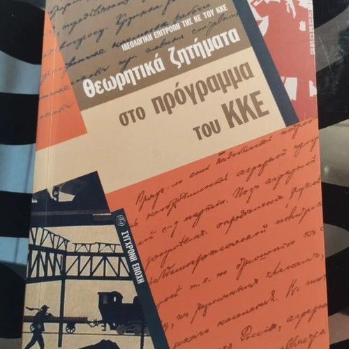 Aris O Archigos Ton Atakton biography book like new with bonus