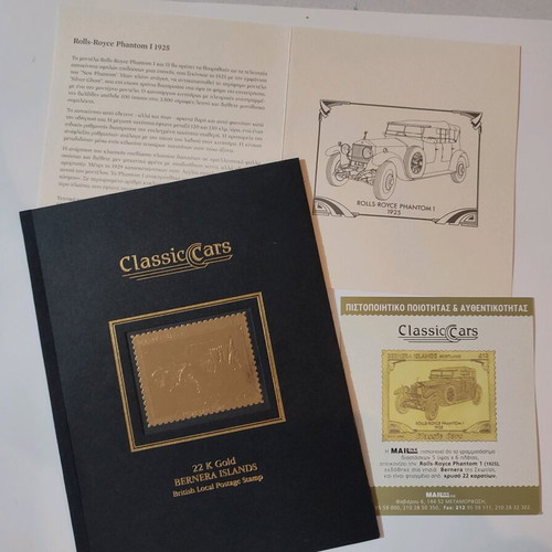 Bernera Islands 22K Gold Stamp used with Rolls-Royce Phantom certificate