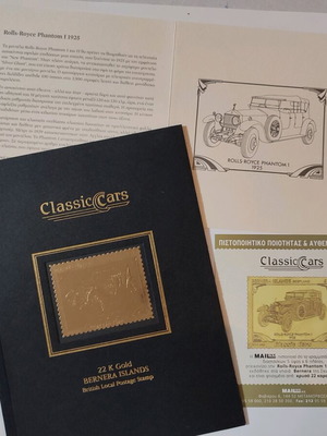 Χρυσό γραμματόσημο Bernera Islands 22K με Rolls-Royce μεταχειρισμένο
