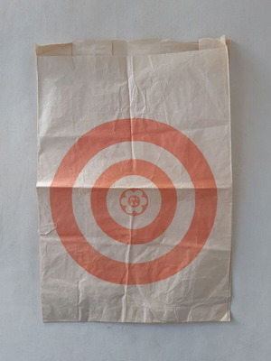 Prisunic Marinopoulos paper bag used
