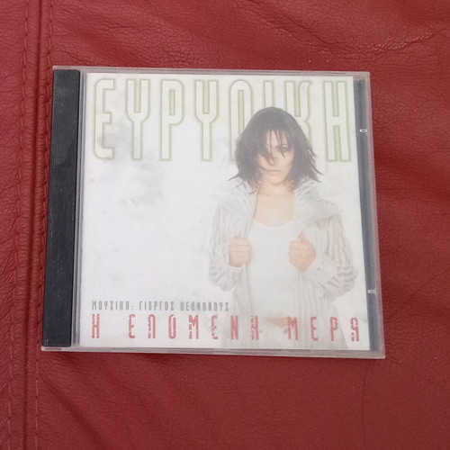 Evridiki I Epomeni Mera CD used, pop