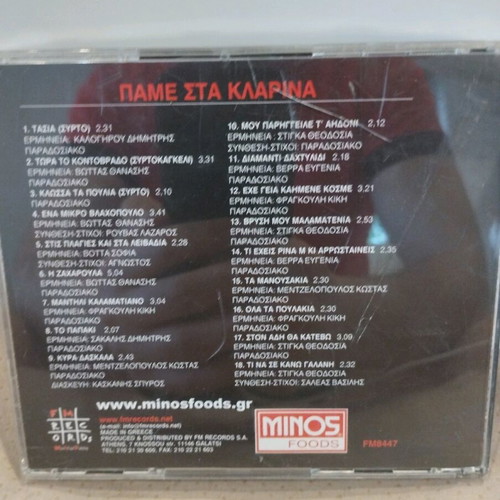 Πάμε στα κλαρίνα CD μεταχειρισμένο, παραδοσιακό