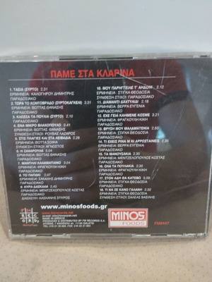 Πάμε στα κλαρίνα CD μεταχειρισμένο, παραδοσιακό