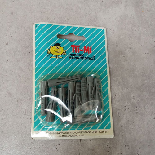 Collectible pack with Oupa Pi Mi Prisunic Marinopoulos 1990s new