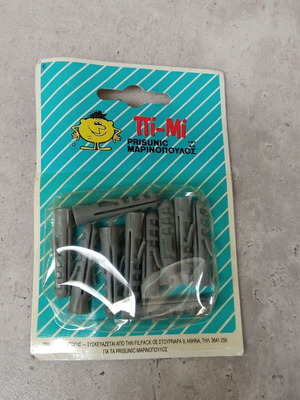 Collectible pack with Oupa Pi Mi Prisunic Marinopoulos 1990s new