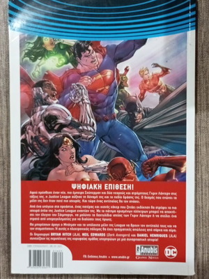 DC JUSTICE LEAGUE Anubis ΕΠΙΔΗΜΙΑ