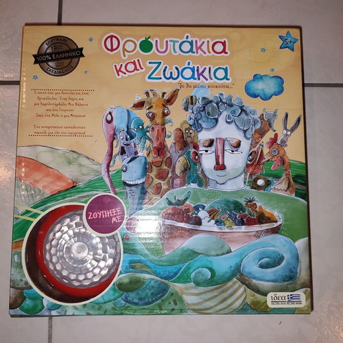 Froufakia kai Zoakia board game like new