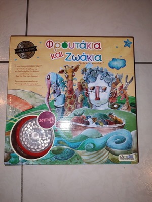Froufakia kai Zoakia board game like new