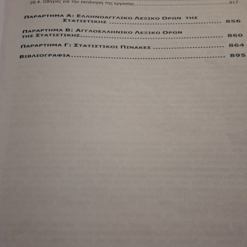 Introduction to Statistics academic book like new, 895 pages