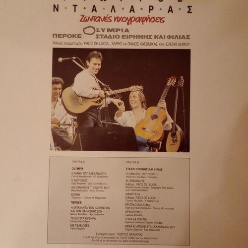 Giorgos Dalaras Live Recordings Vinyl Like New