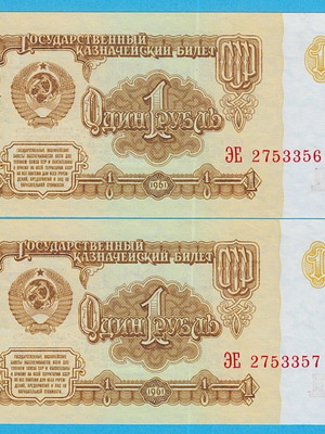 Russia 1 ruble 1961 new, consecutive numbers USSR banknote