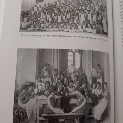 Research Issues in Art History like new, Greek language