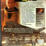 Storm Catcher DVD μεταχειρισμένη ταινία περιπέτειας με υπότιτλους