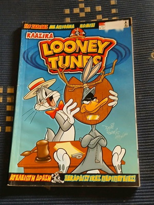 Κλασικά Looney Tunes #4 σαν καινούργιο