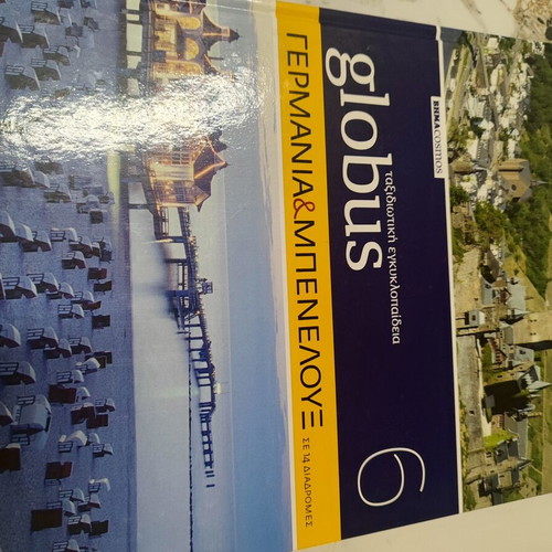 Germania & Benelux in 14 Routes encyclopedia like new, Greek
