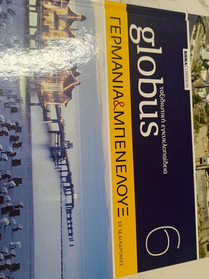 Germania & Benelux in 14 Routes encyclopedia like new, Greek