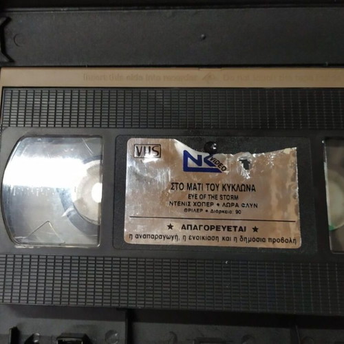 Eye of the Storm VHS like new with Greek subtitles