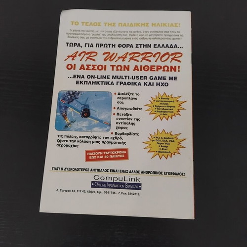 Pixelmania magazine insert used