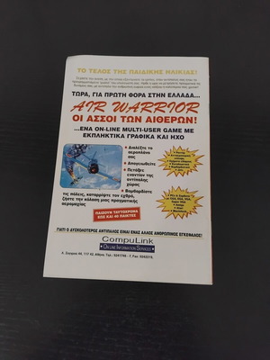 Pixelmania magazine insert used