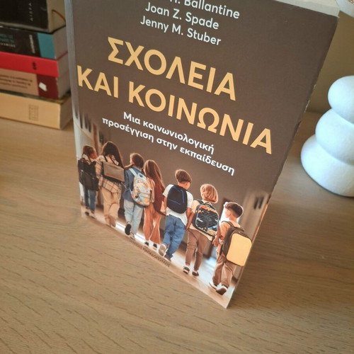 Schools and Society A Sociological Approach to Education new edition 2025