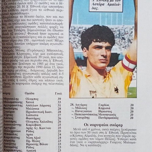 Almanac 1991 used, second volume of Eikones magazine