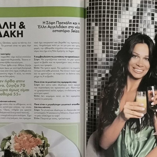 OK! Magazine Issue 37 Used Featuring Elli Kokkinou