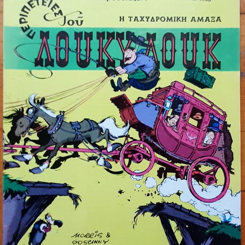 Lucky Luke magazine The Postal Wagon used, #12, 1981