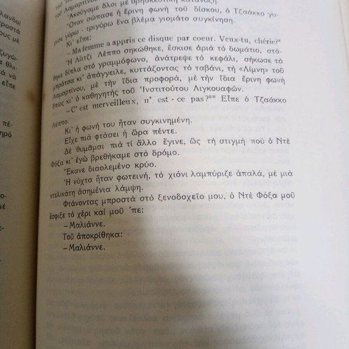 Kapout like new hardcover book from Aulos editions 1959