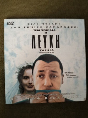 The White DVD movie, subtitled