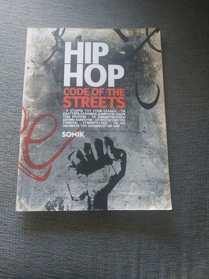 Hip Hop Code of the Streets Sonik μεταχειρισμένο