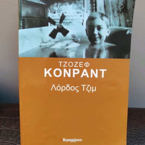Lord Jim book like new, 2006, 400 pages