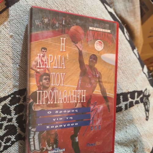 Olympiakos Official Videocassette like new